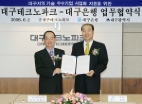 대구 테크노파크(대구TP)와 대구은행은 2일 지역내 벤처기업 육성과 중소기업 우수기술 사업화를 위한 업무제휴 협약식을 체결했다.