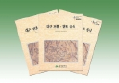 「대구의 전통.향토음식」