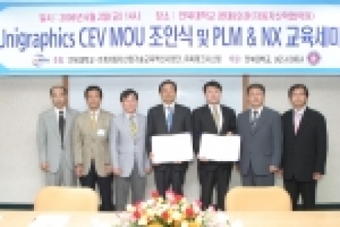 전북대와 UGS PLM Korea 산학협력 협약 체결하는 모습
