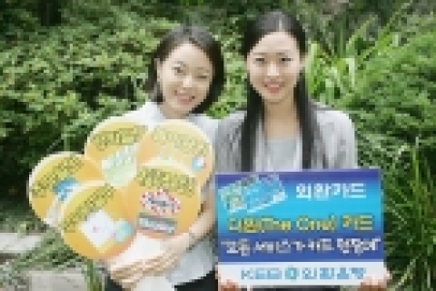 외환은행(銀行長 리처드 웨커/www.keb.co.kr)은 5일 GS칼텍스㈜(사장 나완배), 라이나생명㈜(사장 이영호)와 업무제휴 계약을 체결하고 주유할인으로는 국내 최대 수준인 일
