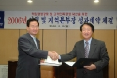한국산업단지공단은 6일 서울 구로동 본사에서 김칠두 한국산업단지공단 이사장과 상임이사 및 5개 지역본부장 간의 혁신성과계약 체결식을 가졌다.