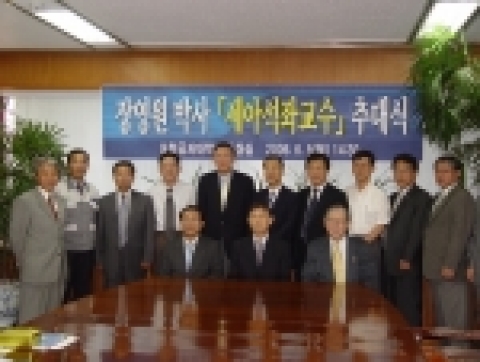 재료금속분야 학문 발전과 산업체 경쟁력 향상을 위해 세아제강 이운형 회장이 포스텍에 기탁한 기금으로 운영되는 '세아석좌교수'에 장영원 교수가 선임되어 6월 5일 