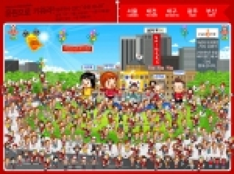23인의 대표팀 선수를 미니미로 제작해 네티즌의 응원에 따라 크기가 성장하는 '수퍼미니미' 이벤트에는 3일만에 15만이 넘는 태극일촌이 참여해 승리를 기원하는 응