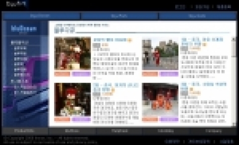 PMP와 모바일컨텐츠를 결합시킨 새로운 컨텐츠 마켓플레이스, 블루핀스닷컴 사이트
