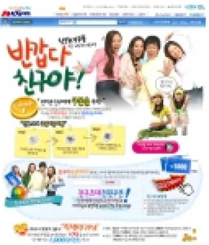 국내 대표 온라인 마켓플레이스 옥션(www.auction.co.kr, 대표 박주만)은 구매회원이 자신이 지난달 구매한 횟수만큼 친구들에게 옥션 할인 쿠폰을 선물할 수 있는 