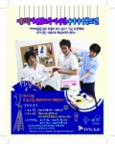 아이비클럽은 오는 6월 30일까지 ‘제2회 미래형 교복 디자인 아이디어 공모전’을 개최한다.