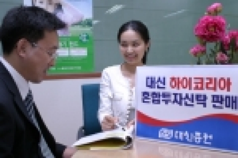 하이코리아 혼합투자신탁 판매 사진