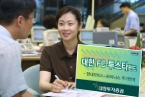 하나금융그룹 대한투자증권(사장 趙王夏)은 현대모비스 및 하이닉스 두 종목의 주가를 기초자산으로 하는 주가지수 연계증권(ELS)에 투자하는 ‘대한 FirstClass 투스타 펀드’를