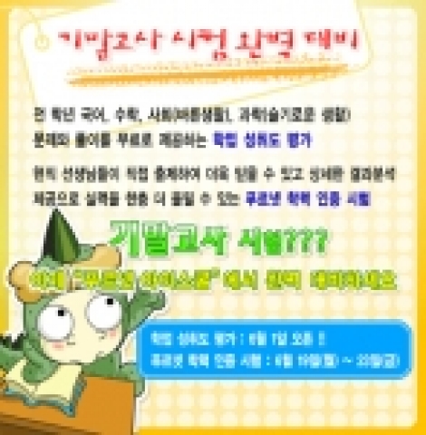 기말고사대비 안내