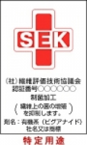 SEK RED 마크