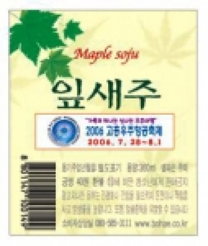 보해는 오는 7월 28일부터 8월 1일까지 전남 고흥군 일대에서 열리는 ‘2006 고흥우주항공축제’의 성공적인 개최를 위해 6월 1일부터 생산하는 잎새주 상표에 고흥우주항공축제 홍