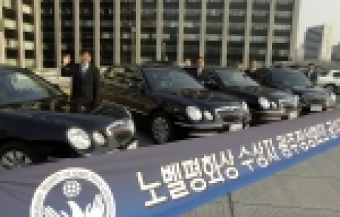 기아자동차㈜는 15일부터 17일까지 광주 김대중컨벤션센터에서 개최되는 『2006 노벨평화수상자 광주 정상회의』에 뉴오피러스 8대와 대형버스 3대 등 총 11대의 차량을 지원한다고 