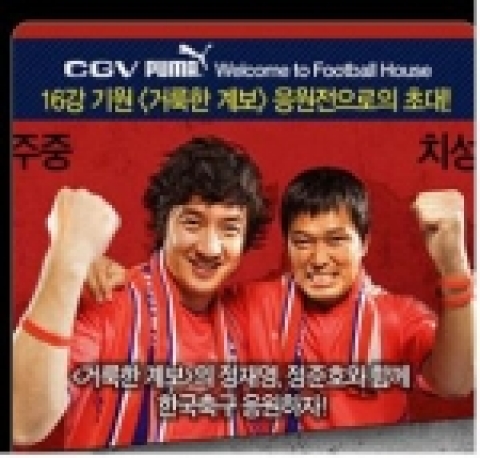 영화 <거룩한 계보>