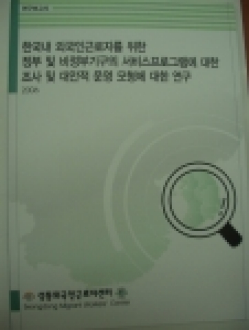 조사연구보고서 표지