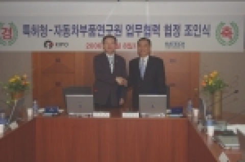 전상우 특허청장과 유영상 자동차부품연구원장이 업무협약 체결후 악수를 나누고 있다.