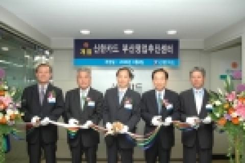 신한카드가 지역 마케팅 활성화를 위해 강남, 강서, 부산영업추진센터를 차례로 개설했다. 부산영업추진센터 개점식에서 심창섭 벡스코 마케팅본부장, 김기민 서원유통 사장, 김경수 신한카
