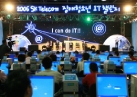 2006 장애청소년 IT 챌린지 대회장 전경
