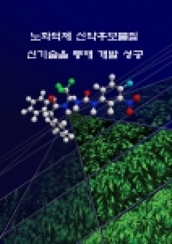 노화되어 세포 분열증식을 멈춘 인간세포에 신약후보물질을 처리하면 젊은 세포처럼 계속 건강하게 증식하게 할 수 있는 것을 보여준다.