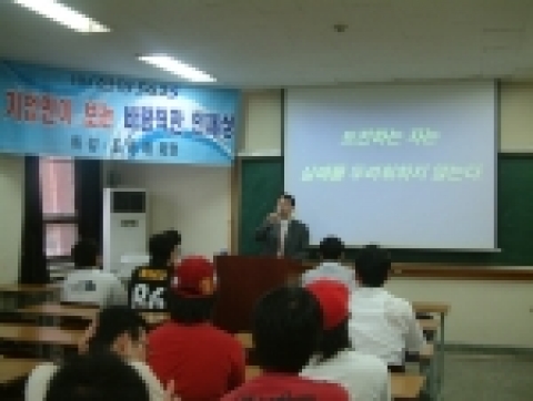 단국대학교는 지난 7일(오후6시) 천안단국대 경상대 강당에서 (주)선양5425 조웅래회장을 초청해 “기업인이 바라보는 바람직한 인재상”을 주제로 특별 강연을 가졌다.