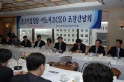 중소기업청은 6월 8일(목) 오전 7시30분부터 리츠칼튼호텔에서 중소기업기술혁신협회 이재영 회장 등 협회 임원 22명과 간담회를 개최하였다.