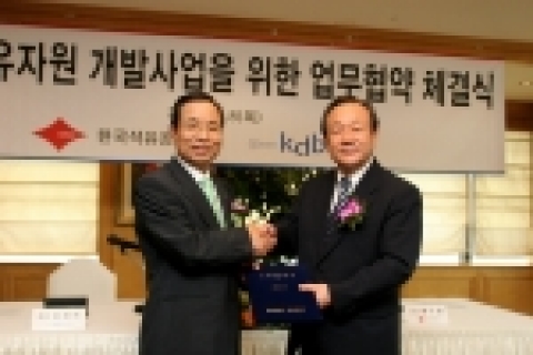 산업은행-석유공사 업무협약 체결식 사진(왼쪽 : 한국산업은행 김창록 총재 오른쪽 : 한국석유공사 황두열 사장)