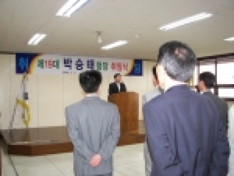 박승태 광주지방노동청장 취임식