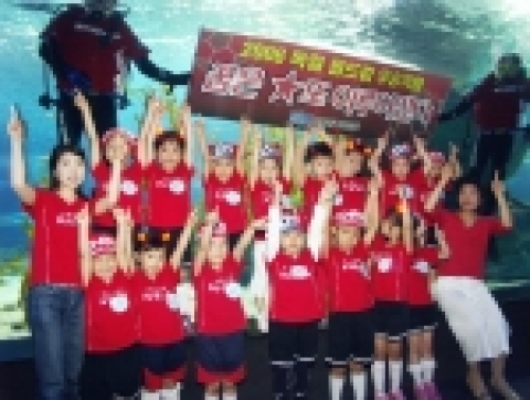 8일 부산아쿠아리움은 독일 월드컵을 앞두고 한국대표팀의 우승기원이 담긴 현수막 퍼포먼스를 진행하고 있다.