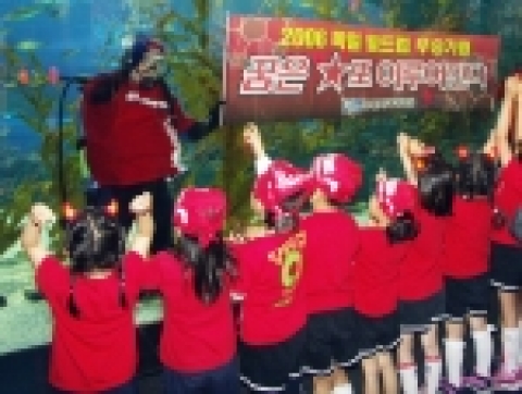 8일 부산아쿠아리움은 독일 월드컵을 앞두고 한국대표팀의 우승기원이 담긴 현수막 퍼포먼스를 진행하고 있다.