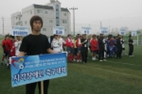 포스코가 독일 월드컵 16강 진출을 기원하는 전국 시각장애인 축구대회를 개최하였다.
