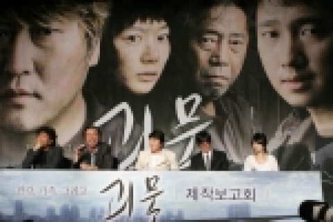 영화 ‘괴물’, 제작보고회 성황리에 개최