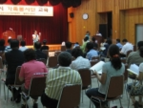 가족봉사단 자원봉사교육하는 모습