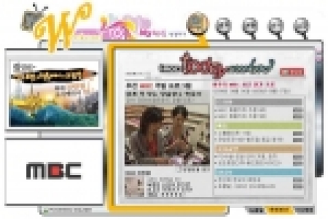마이링커로 유명한 온라인 마케팅 커뮤니케이션 서비스 기업 쇼테크가 ‘My Weekend’서비스를 6월 1일부터 시작했다고 밝혔다.
