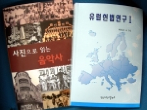영남대출판부에서 간행한 우수학술도서 2종