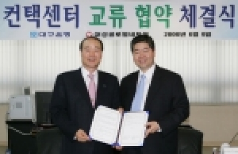 대구은행은 9일 오전 대구 중구 남산4동 소재 대구도시가스회의실에서 컨택센터 전문업체인 대성글로벌네트웍과 포괄적인 교류협약을 구축, 시너지 효과를 극대화하기로 했다.