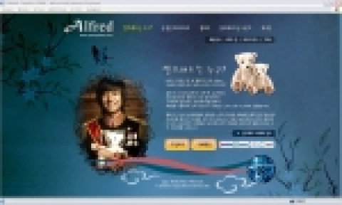 테디베어 알프레드의 홈페이지 궁베어 (www.goongbear.com)