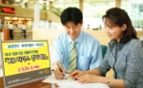 KB리더스 정기예금 상품