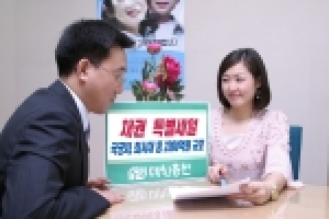 대신증권은 12일,  국공채 1,600억원, 회사채 700억원 등 총 2,300억원 규모의 채권을 최저 0.2%P에서 최고 0.4%P 할인된 가격으로 13일부터 선착순 특별 판매한