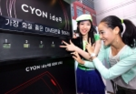 LG전자 CYON은 강변 테크노마트 및 용산 아이파크몰 등 유동 인구가 많은 지역에 노천 카페 형식의 '슬림 TV폰 쉼터'를 설치해 