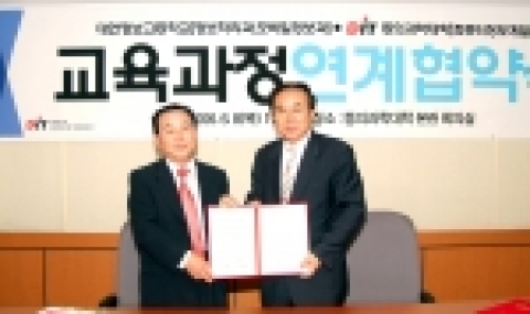 동의과학대학(학장 이충엽)에서는 6월 8일 오전 11시 본관 회의실에서 대연정보고등학교(교장 최인호)와 교육과정 연계 협약식을 체결했다.