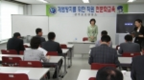 직원전문화 교육 사진