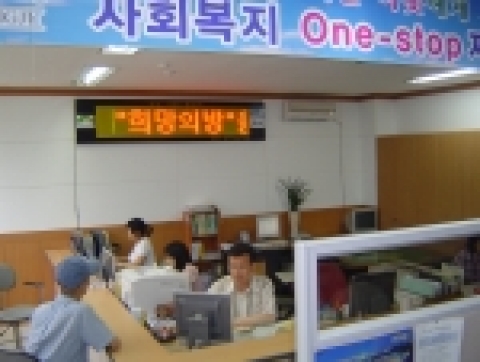 청주시 율량.사천동 사회복지 One-stop지원센터 '희망의 방'