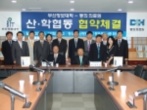 부산정보대학(학장 강기성)은 13일 대학 내 정보센터에서 동의의료원(원장 이정윤)과 산학협동 협약식을 개최했다