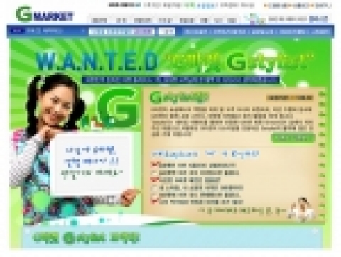 G마켓(www.gmarket.co.kr 대표 구영배)은 고객모니터 요원제도인 ‘Gstylist’를 실시한다.