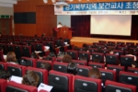 관동대 명지병원(경기고양, 병원장 김병길)은 6월 13일 오후 3시 병원 대강당에서 경기북부지역 소재 초중고교의 보건교사를 대상으로 학생들 건강관리에 관한 특강 및 간담회를 개최