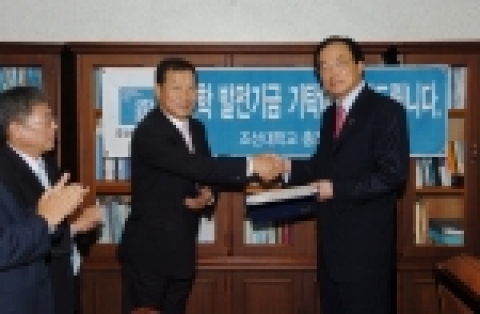 전호권 현대건설 소장은 6월 14일 오전 10시 40분 김주훈 조선대학교 총장에게 학교발전기금 5천만원을 기탁했다. 