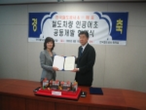 한국철도공사 김민근 부대사업본부장(우측)과 (주)해중의 유영혜 관리이사(좌측)가 철도차량 인공어초 공동개발 협약서를 교환했다.