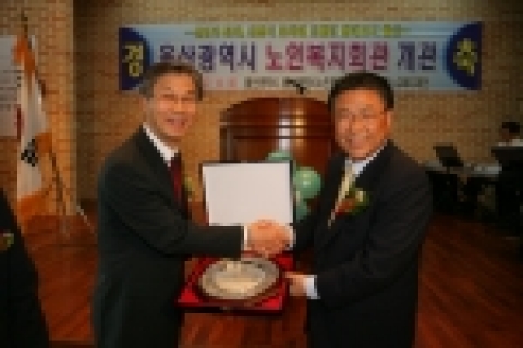 LG복지재단이 울산시에 '울산노인복지회관'을 기증했다. 사진은 14일 울산광역시노인복지화관 강당에서 개최된 개관식에서 오종희 LG복지재단부사장(사진왼쪽)이 박맹우