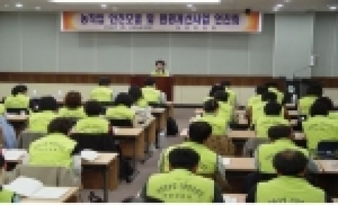 농업인 건강증진 및 농작업 안전 핵심요원 워크숍하는 모습