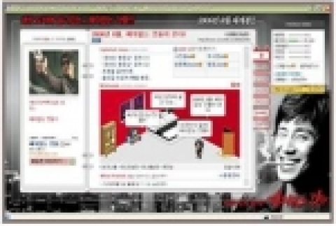 영화 <예의없는 것들> 미니홈피