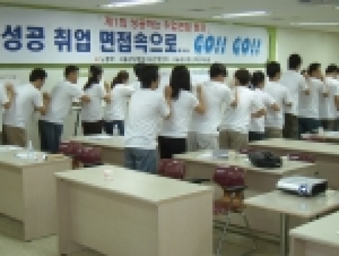 2005년 실시한 취업캠프.